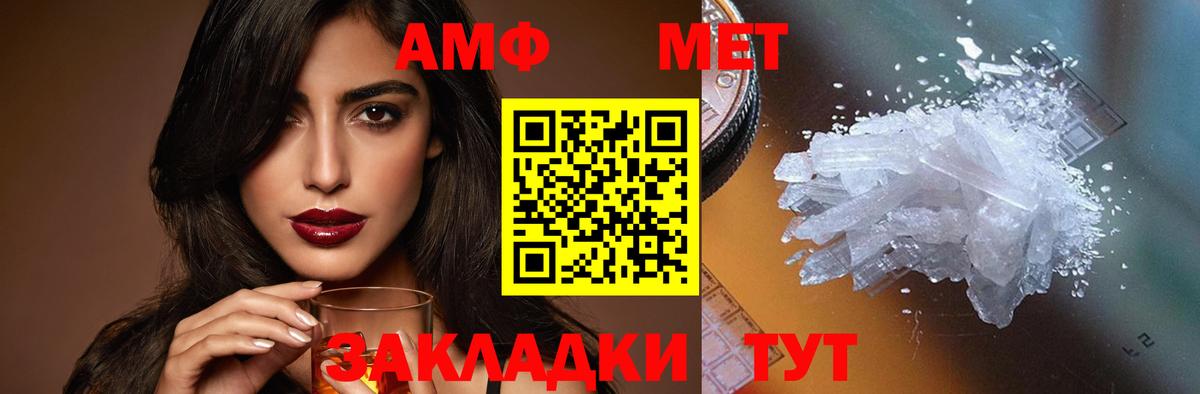 Рославль  АМФ Розовый  Amphetamine  Вход с VPN 