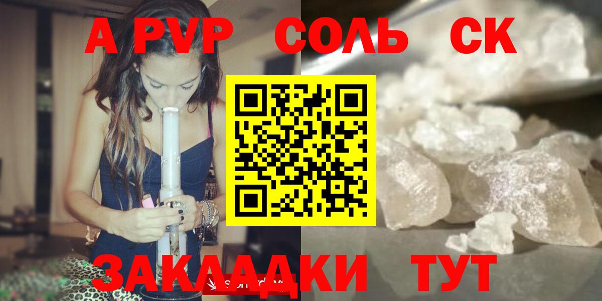 Alpha-PVP мука Рославль
