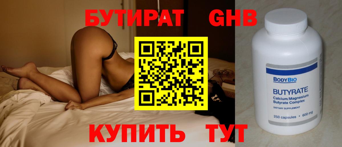 Рославль  БУТИРАТ BDO  БУТИРАТ  Вход с VPN 