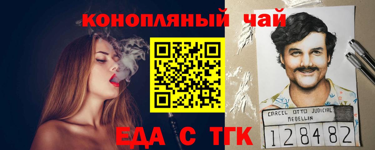 Печенье с ТГК конопля Рославль