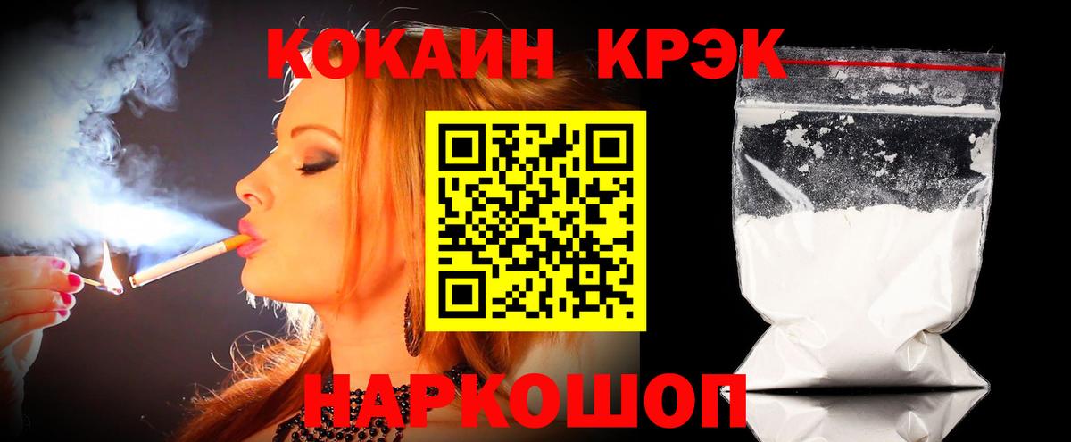 Cocaine Колумбийский Рославль