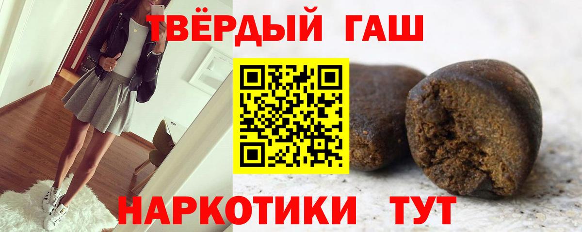 ГАШ AMNESIA HAZE  ГАШИШ Cannabis  ГАШИШ  Вход с VPN  Рославль 