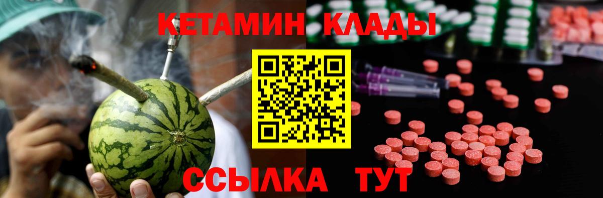 Рославль  КЕТАМИН ketamine  Вход с VPN 