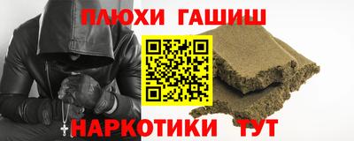 гашиш Рязань