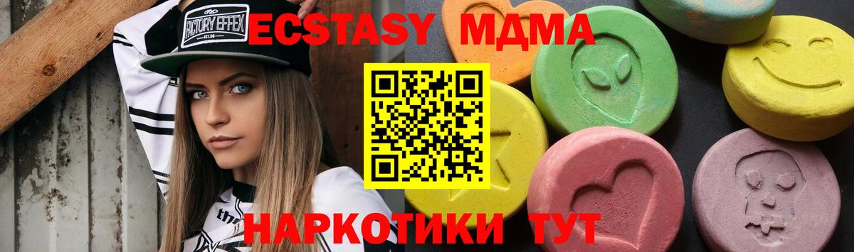 MDMA молли  МДМА crystal  Рославль  Вход с VPN 