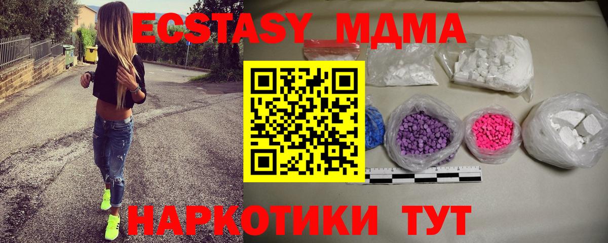 МДМА Molly Рославль