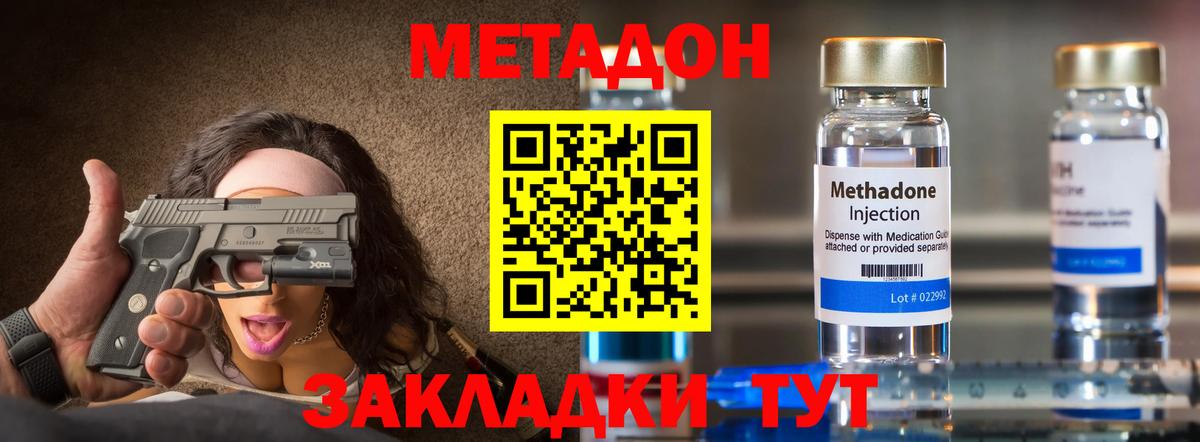 Метадон кристалл  Метадон мёд  blacksprut как войти  Рославль  Вход с VPN 