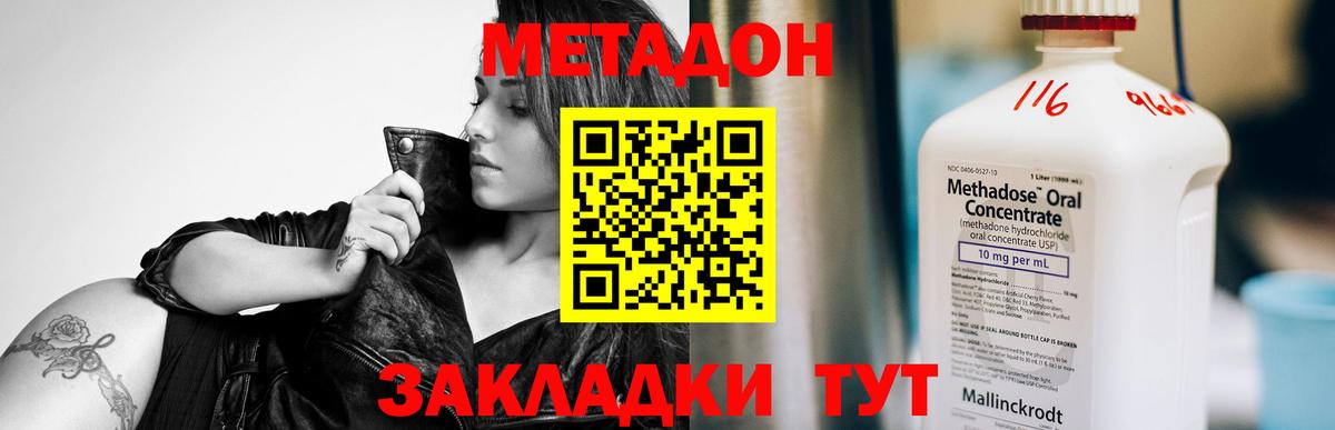 Метадон VHQ Рославль