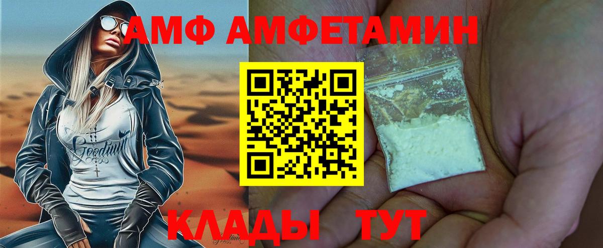 Первитин  Метамфетамин кристалл  Вход с VPN  Рославль 