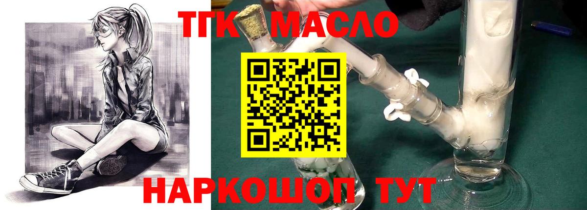 ТГК Wax Рославль