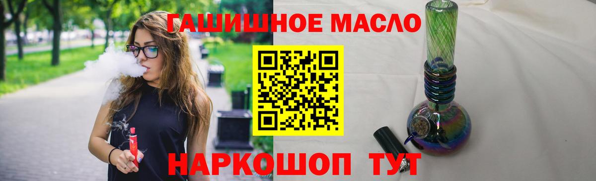 Рославль  Дистиллят ТГК Wax  ТГК Wax  Вход с VPN 
