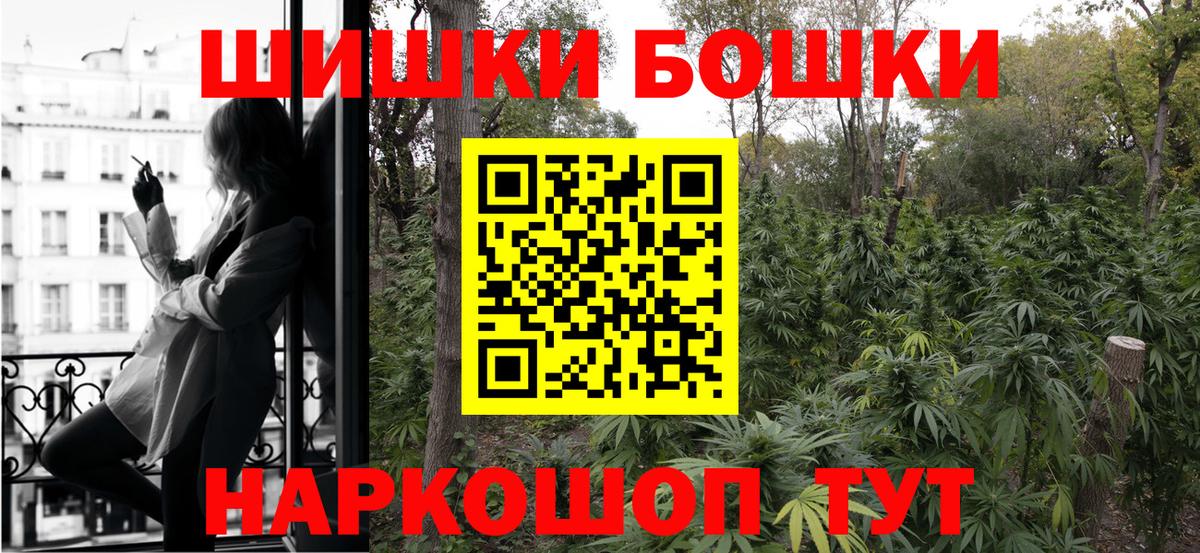 Бошки Шишки сатива  Конопля Bruce Banner  Рославль  Бошки Шишки Amnesia  Вход с VPN 
